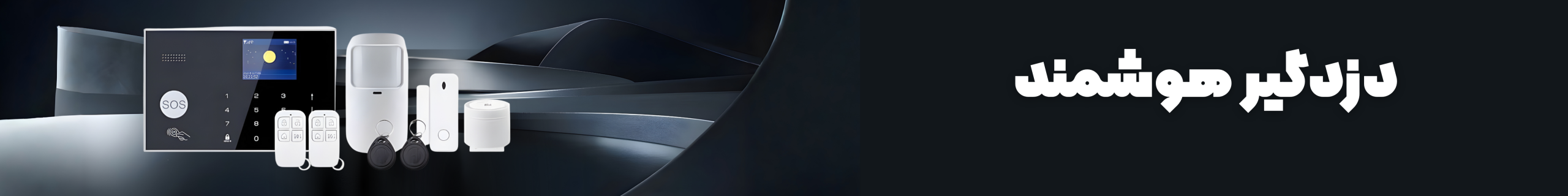 خرید دزدگیر هوشمند